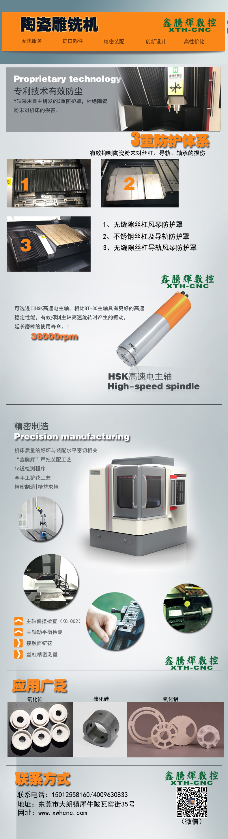 陶瓷CNC精雕機廠家